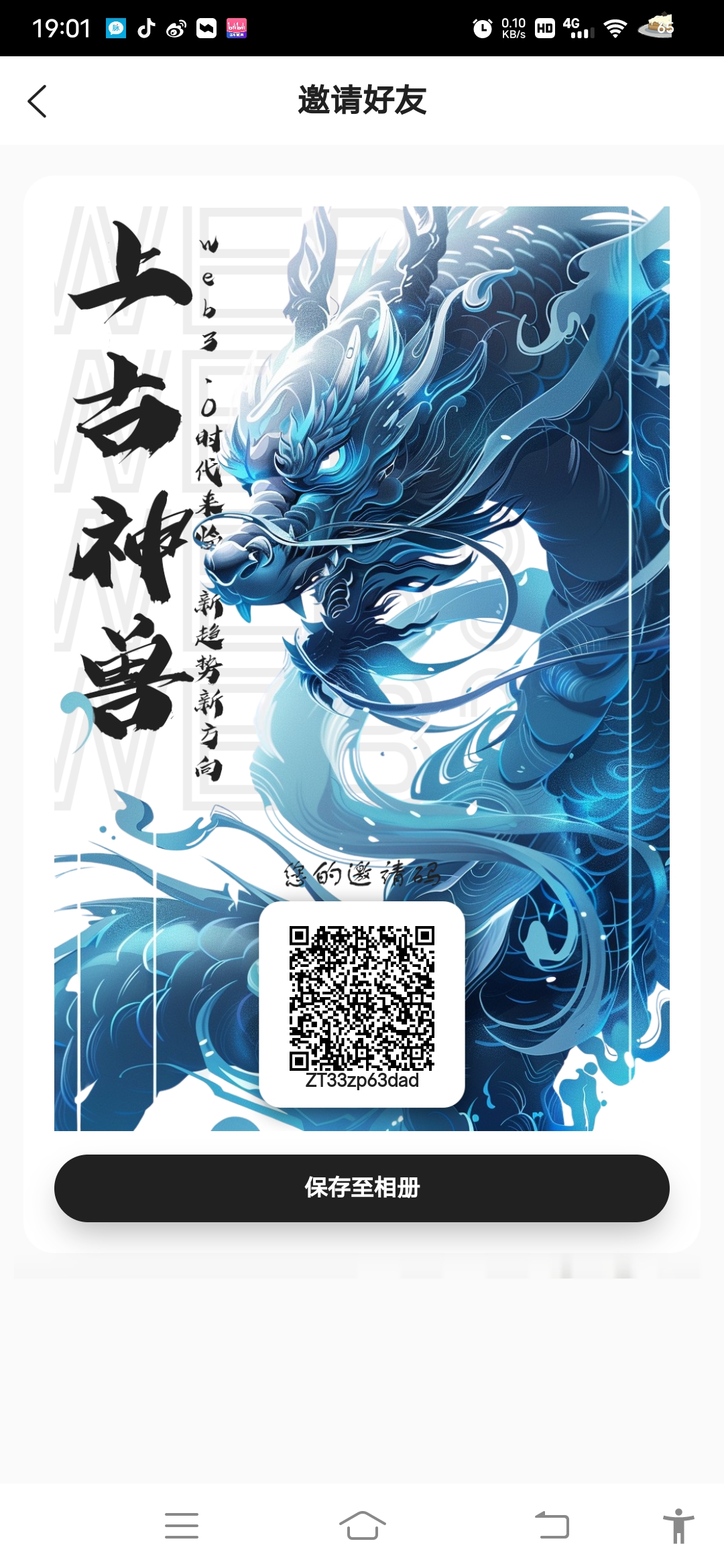 首码上古神兽,一个圈圈模式抓紧上车 首码上古神兽,一个圈圈模式抓紧上车