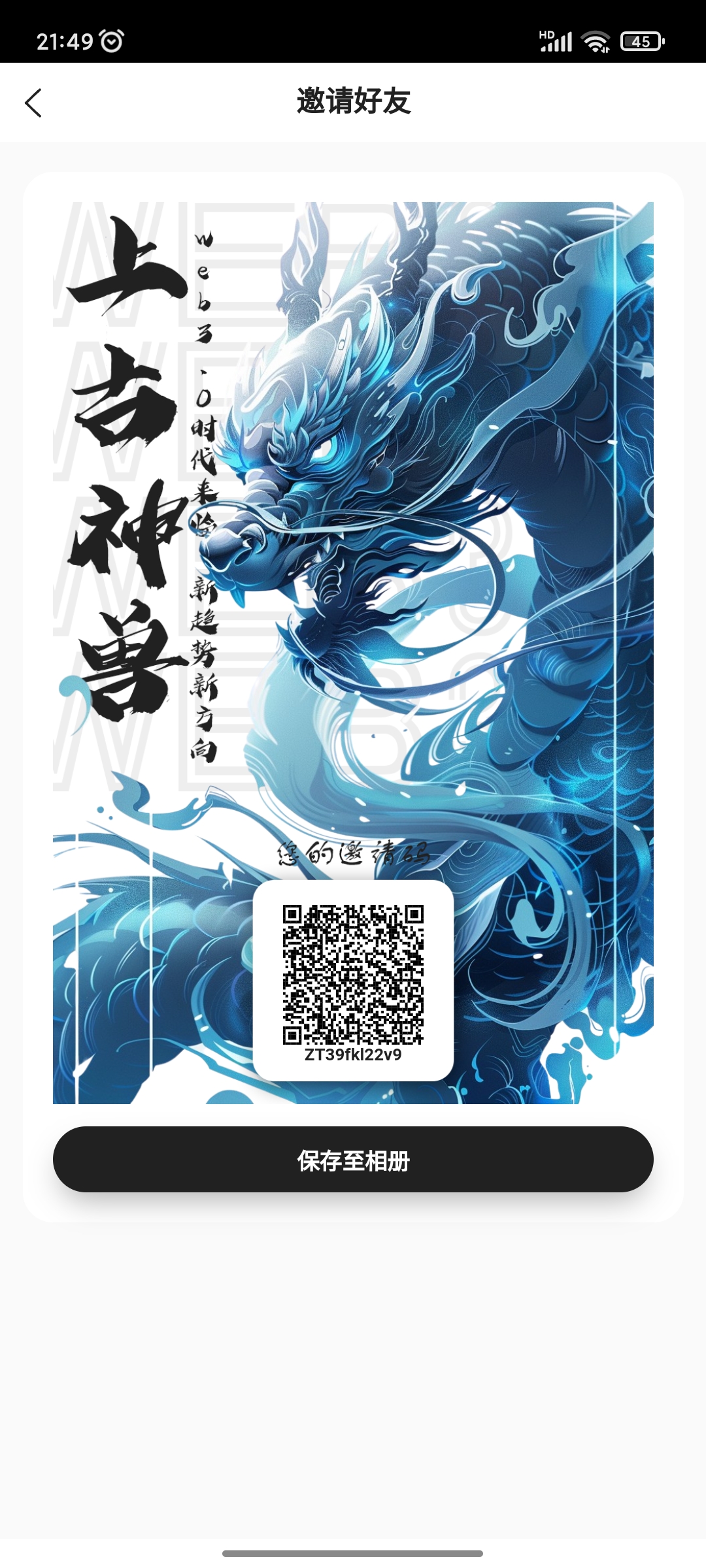 首码上古神兽 一个圈圈享视模式 首码上古神兽 一个圈圈享视模式