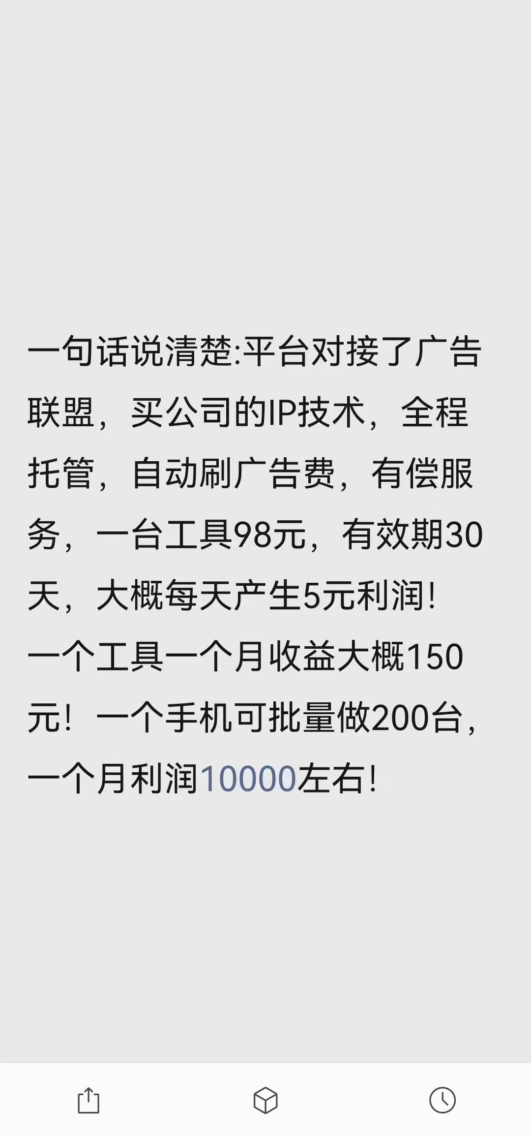 黑科技工具自动刷广告赚米,一台利润5~8米,可批量操作,支持多开,一键卦机! 黑科技工具自动刷广告赚米,一台利润5~8米,可批量操作,支持多开,一键卦机!