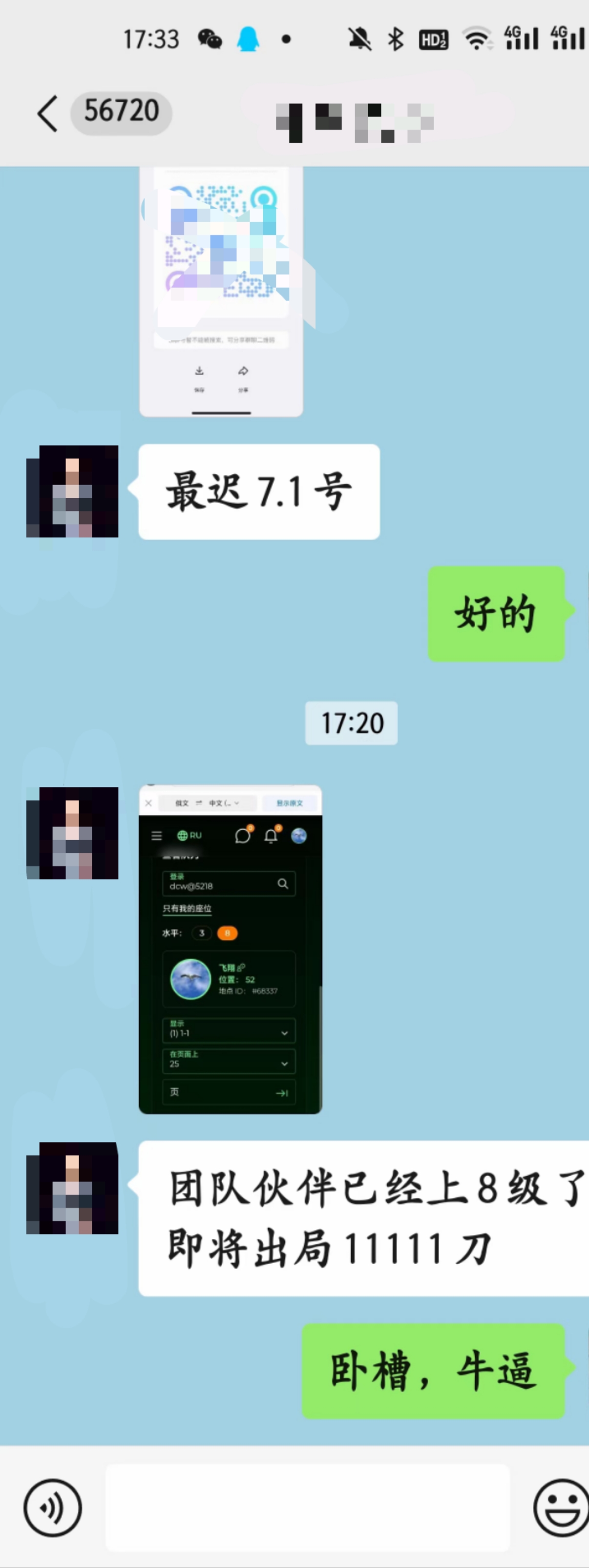 25油占位，出局赚1.1万叨，全球一条线滑落，不管推广还是静态速度一样快，
