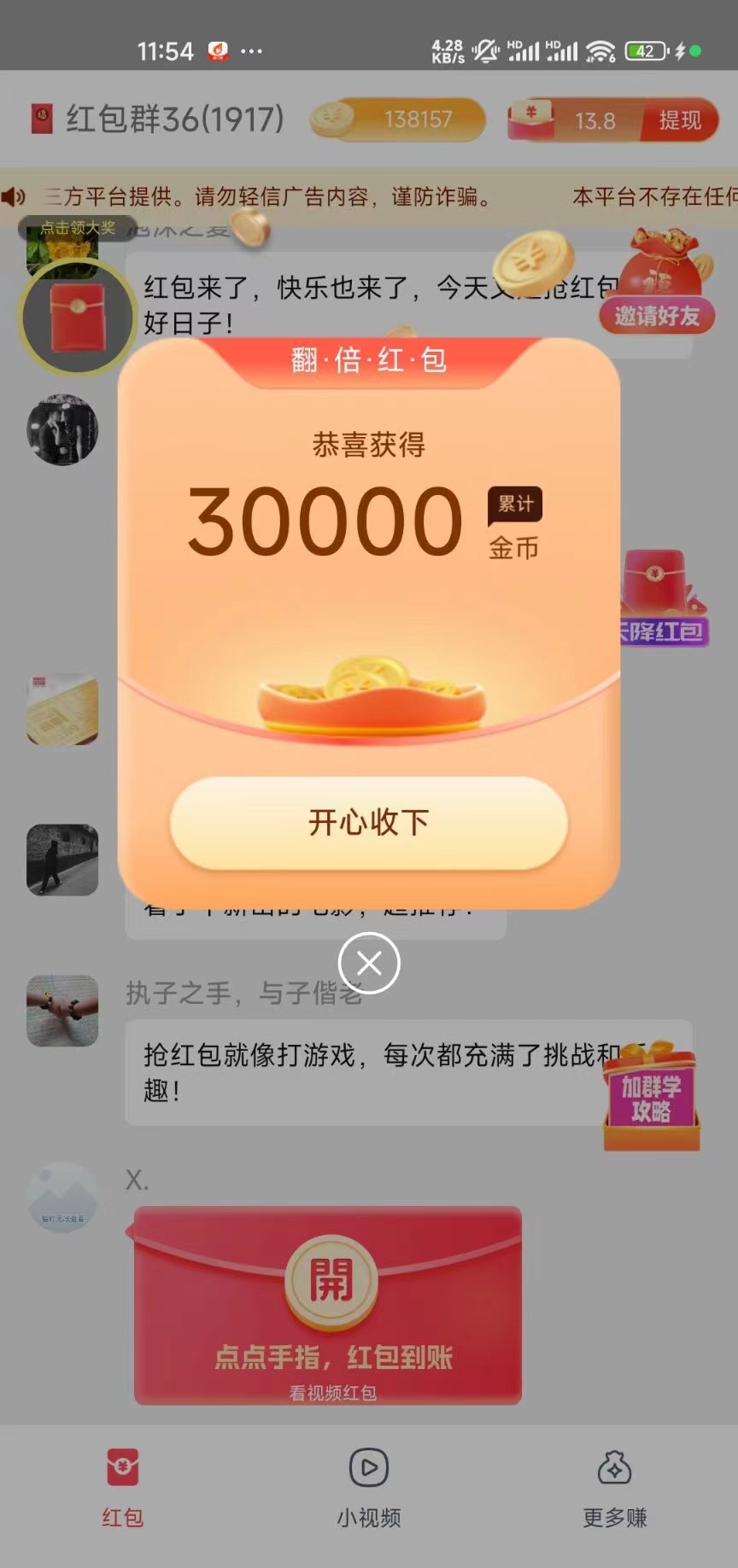 飞趣首码拆红包零撸，最高3元一个，日撸几十