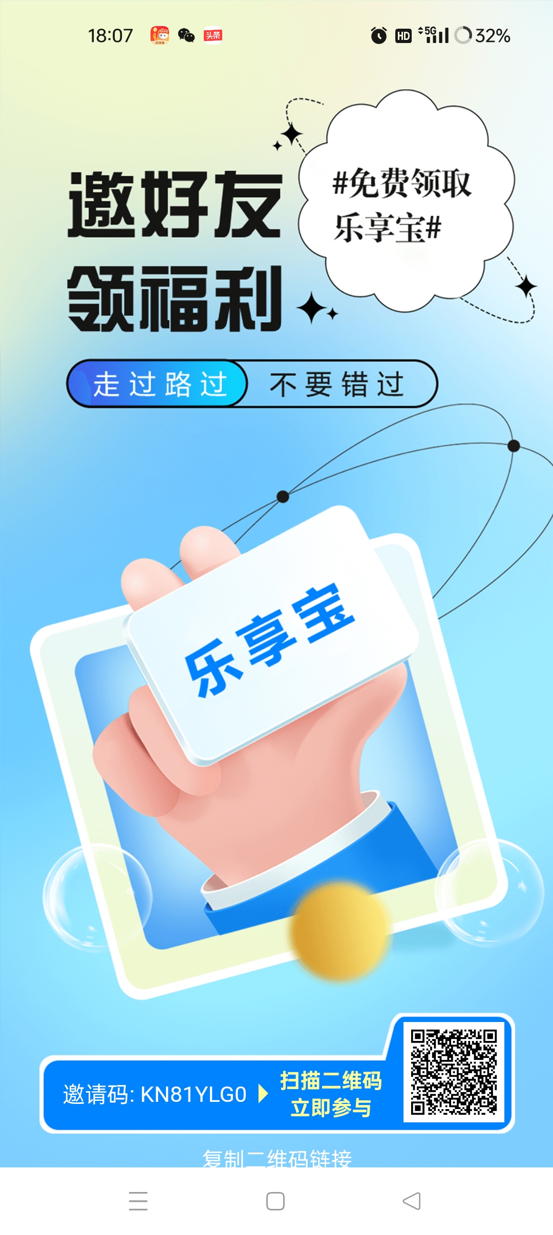 黑科技工具自动刷广告赚米，一台利润5~8米，可批量操作，支持多开，一键卦机！