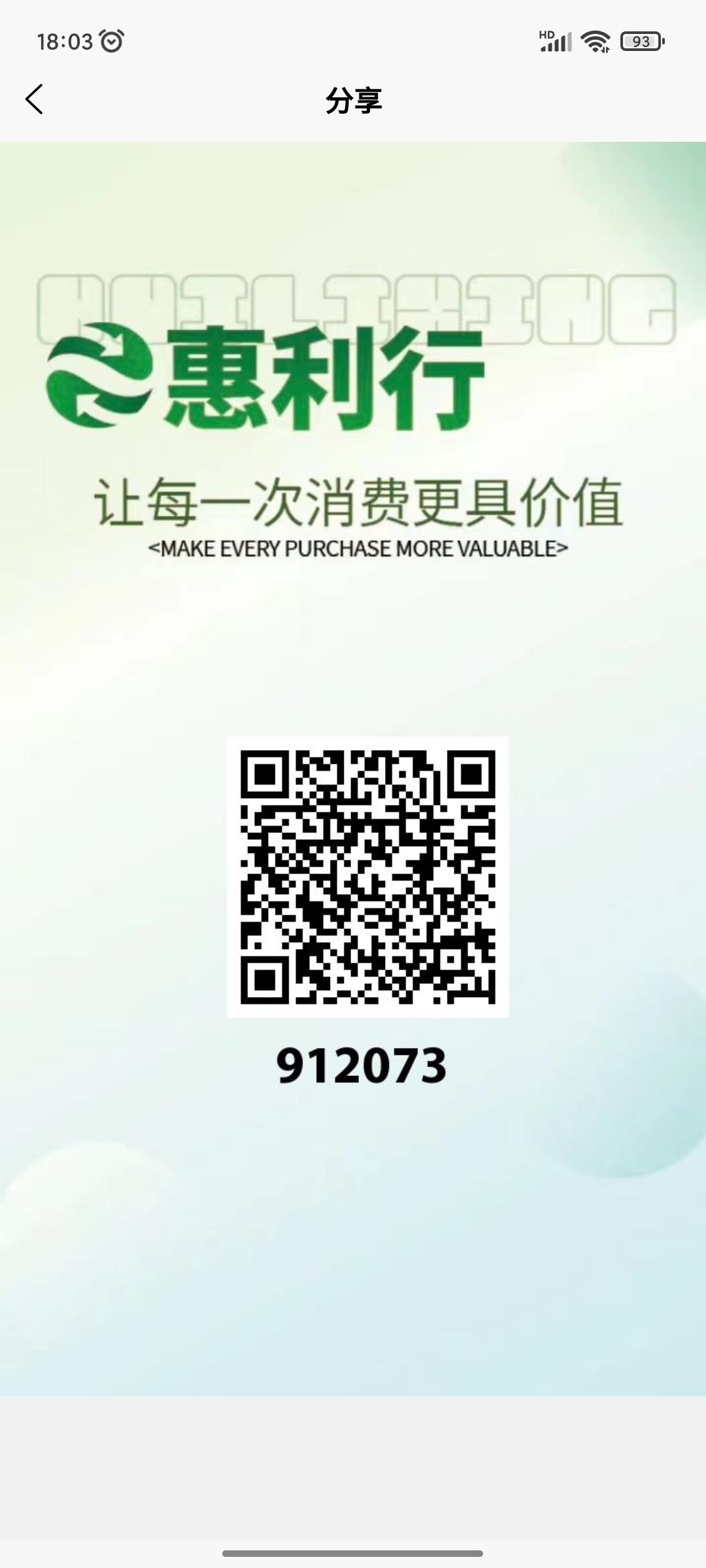 首码新卷轴惠利行，免费实铭月产12