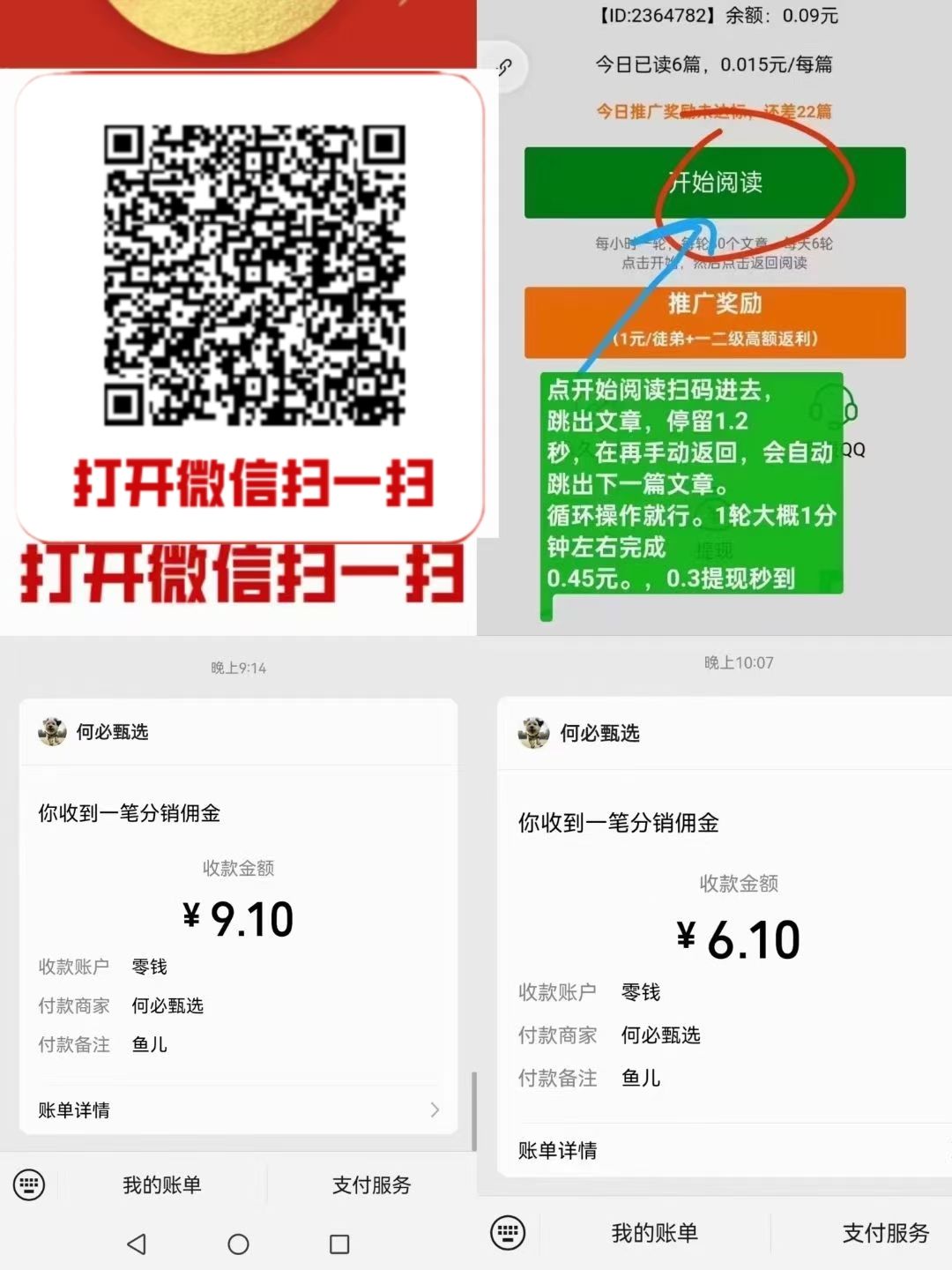 纯零撸无广告，每天提，秒到。日入100+