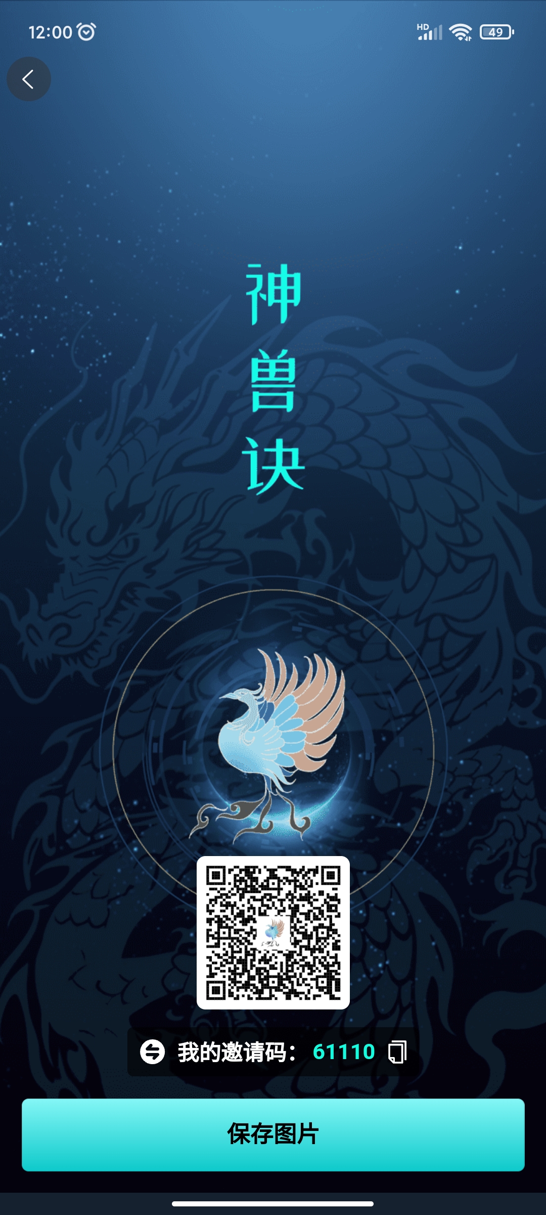 首码神兽诀零撸?免费简单填写，日产0.5，5元一个5起卖