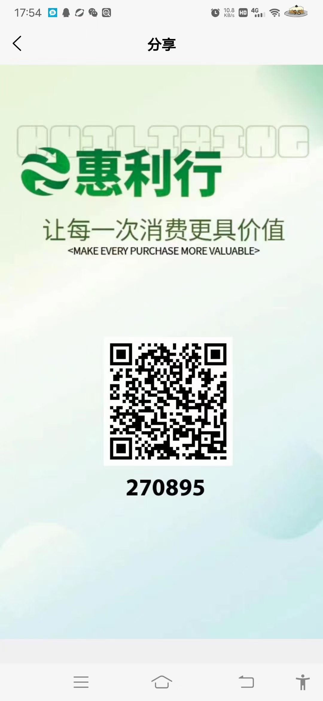 首码惠利行，高扶持对接团队