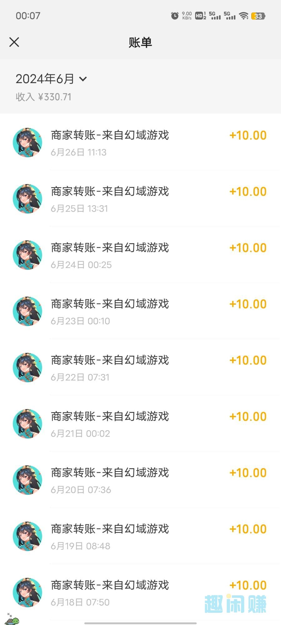 幻域大陆首码 已起飞 收益稳定