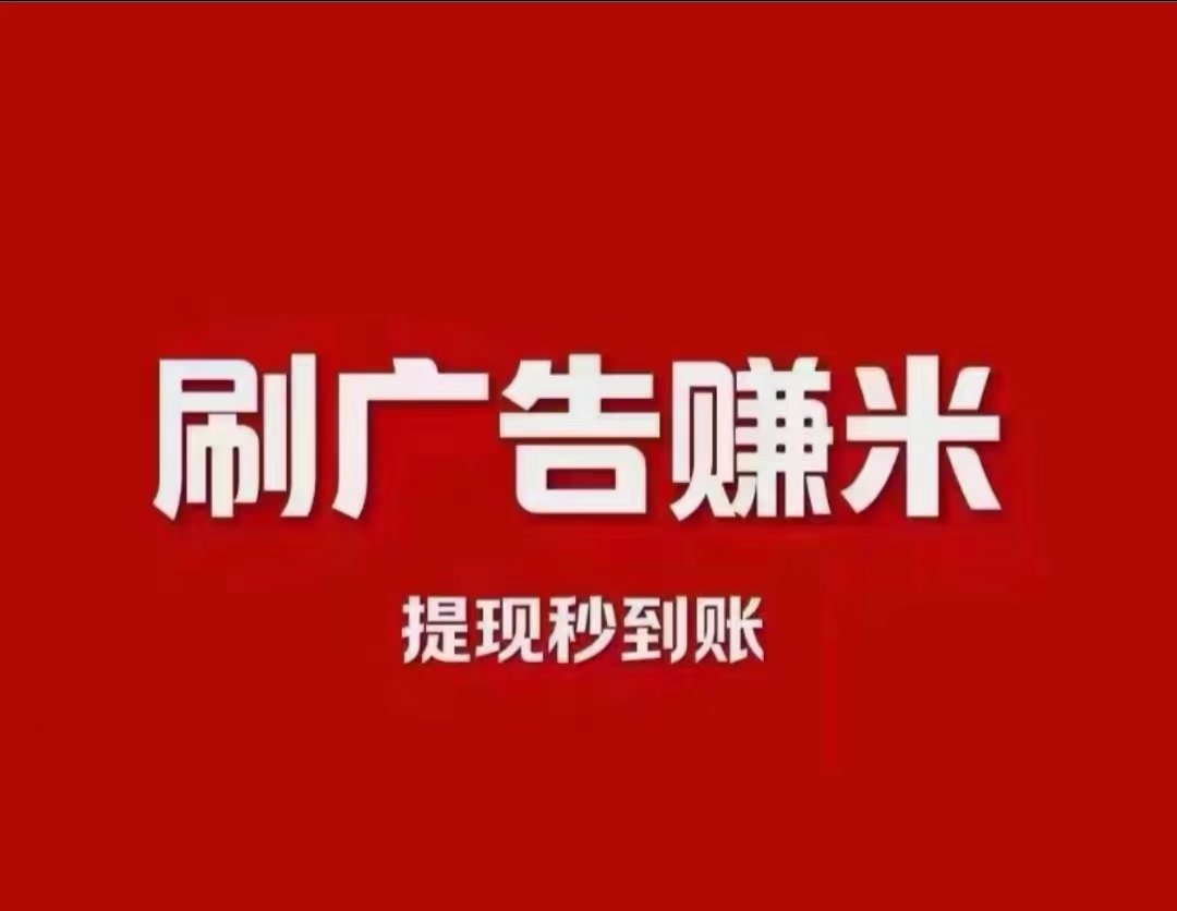 乐优享刷首码刚出拆红包零撸，体现秒到帐