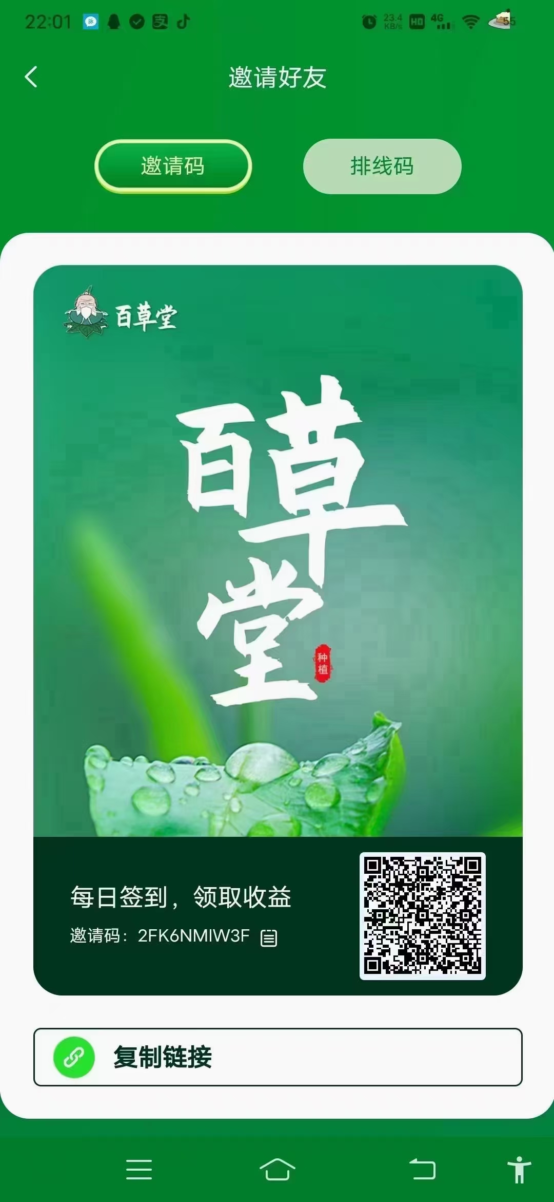 百草堂起飞，每天上涨抓紧上车吃肉