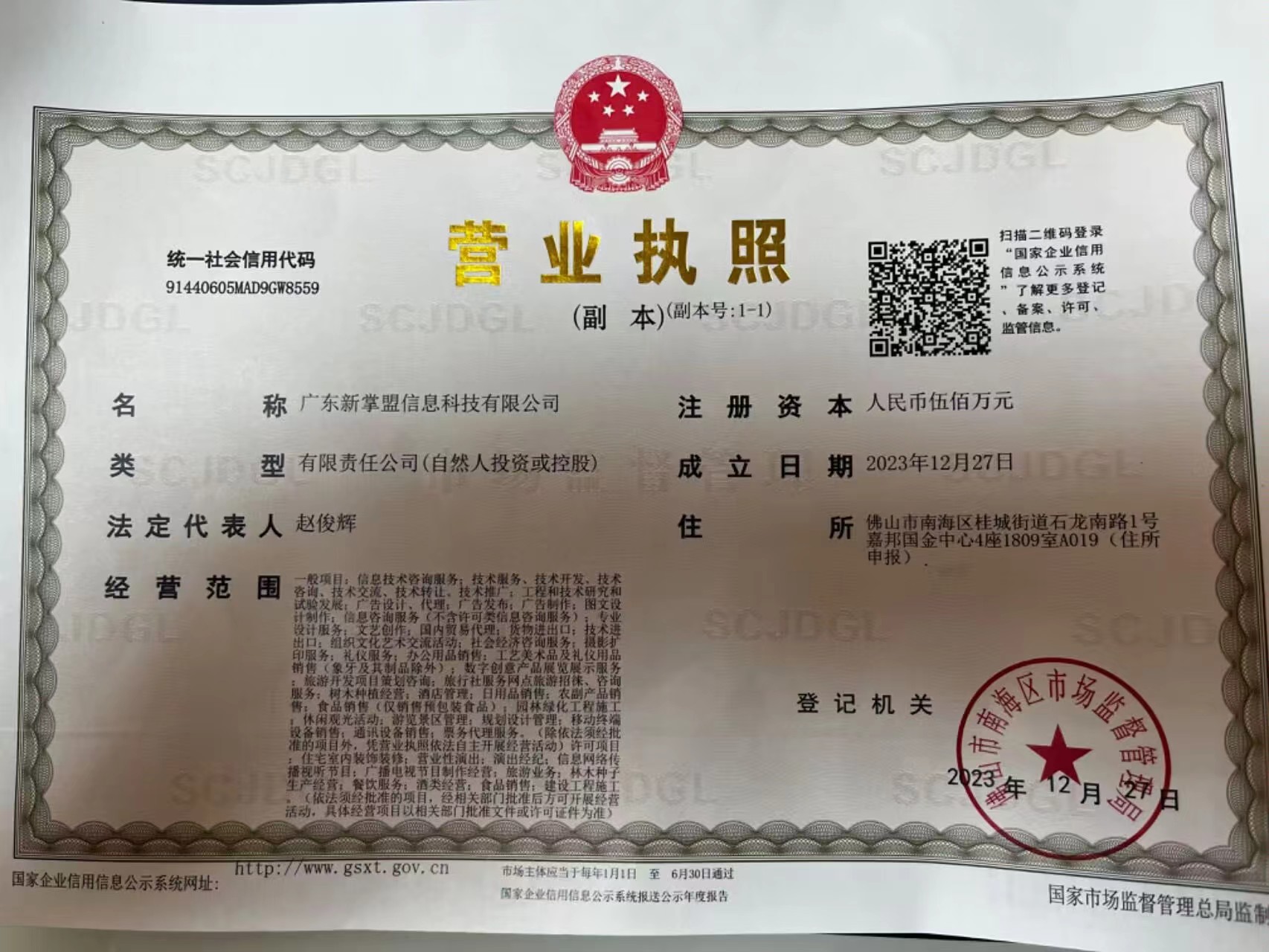 新掌盟-绿色长久项目，错过了趣吧，尚玩，赏帮赚的抓住新掌盟这一风口带你实现财富自由
