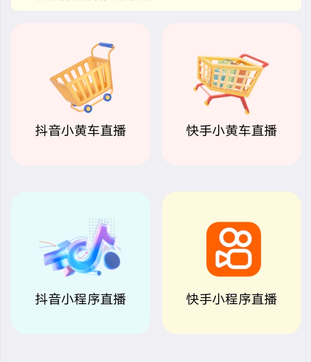 日赚千米的蓝海项目.移动联通电信创业项目、可抖音快手小黄车小程序运营！