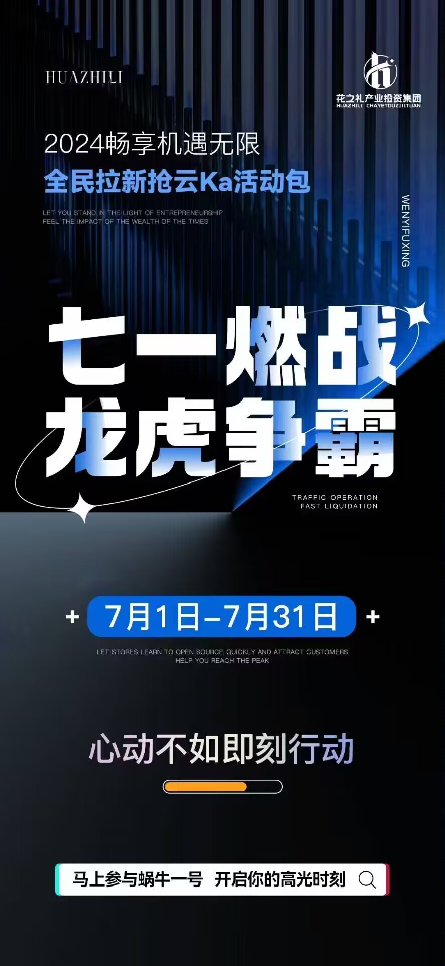 众人皆醉我独醒！接下来就是火力全开的时候！光来！