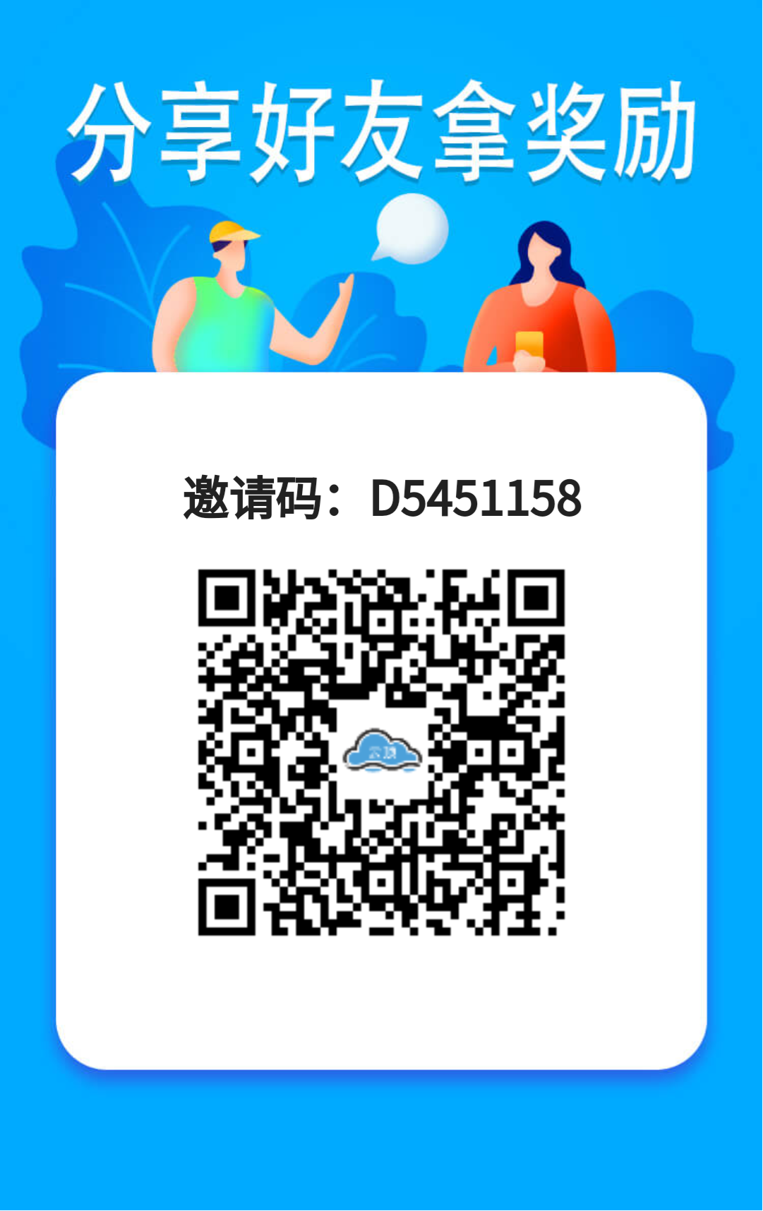 云顶接单一键bao力拉新，日入1000+