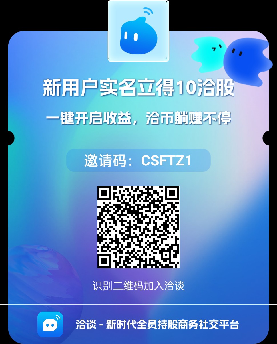 秒杀v信2024社交wbe3巨头全民持股共同富裕！