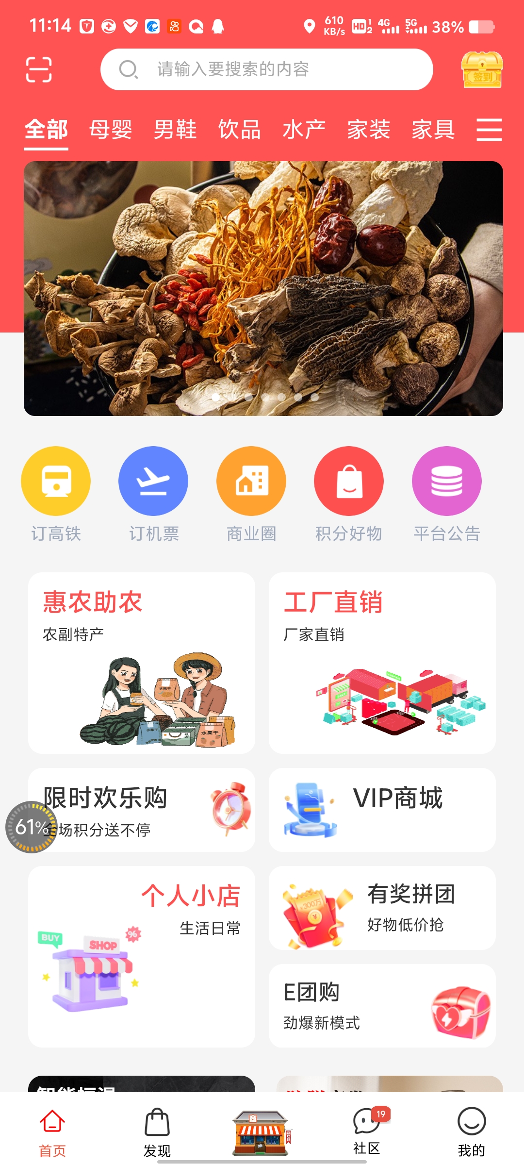 商联盟app是真的假的吗？商联盟津贴值的作用是什么!