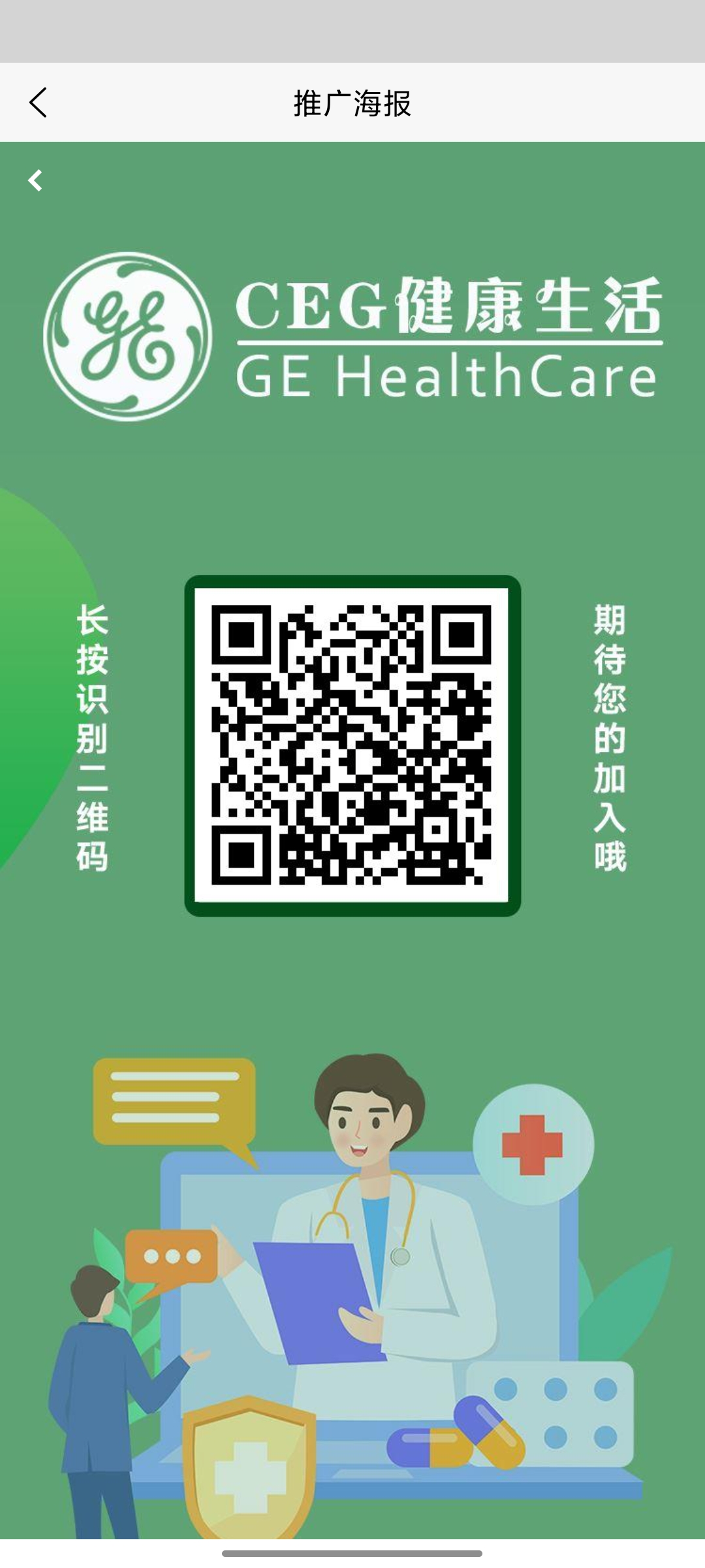 CEG健康生活  7.14号火爆来袭