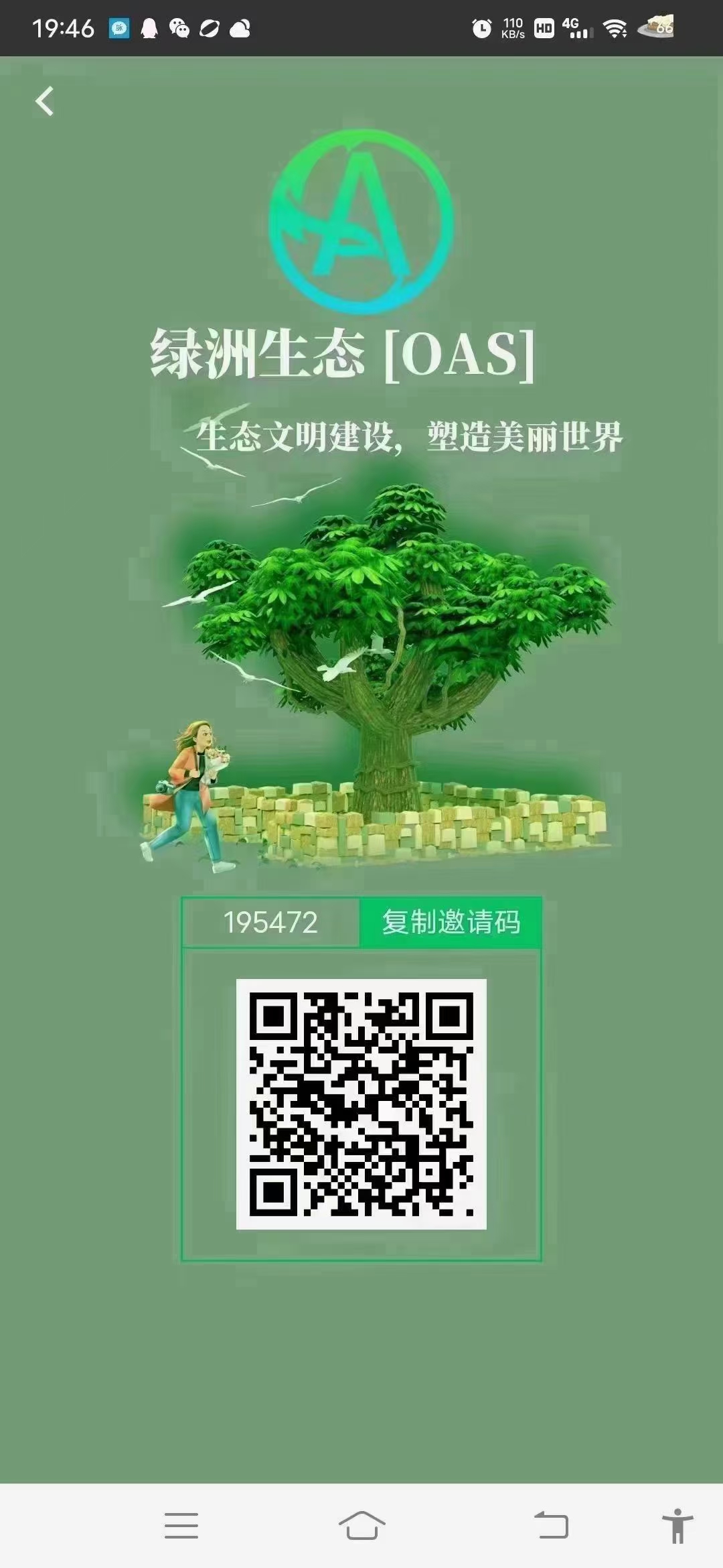 绿洲生态起飞，黑市19一个秒出