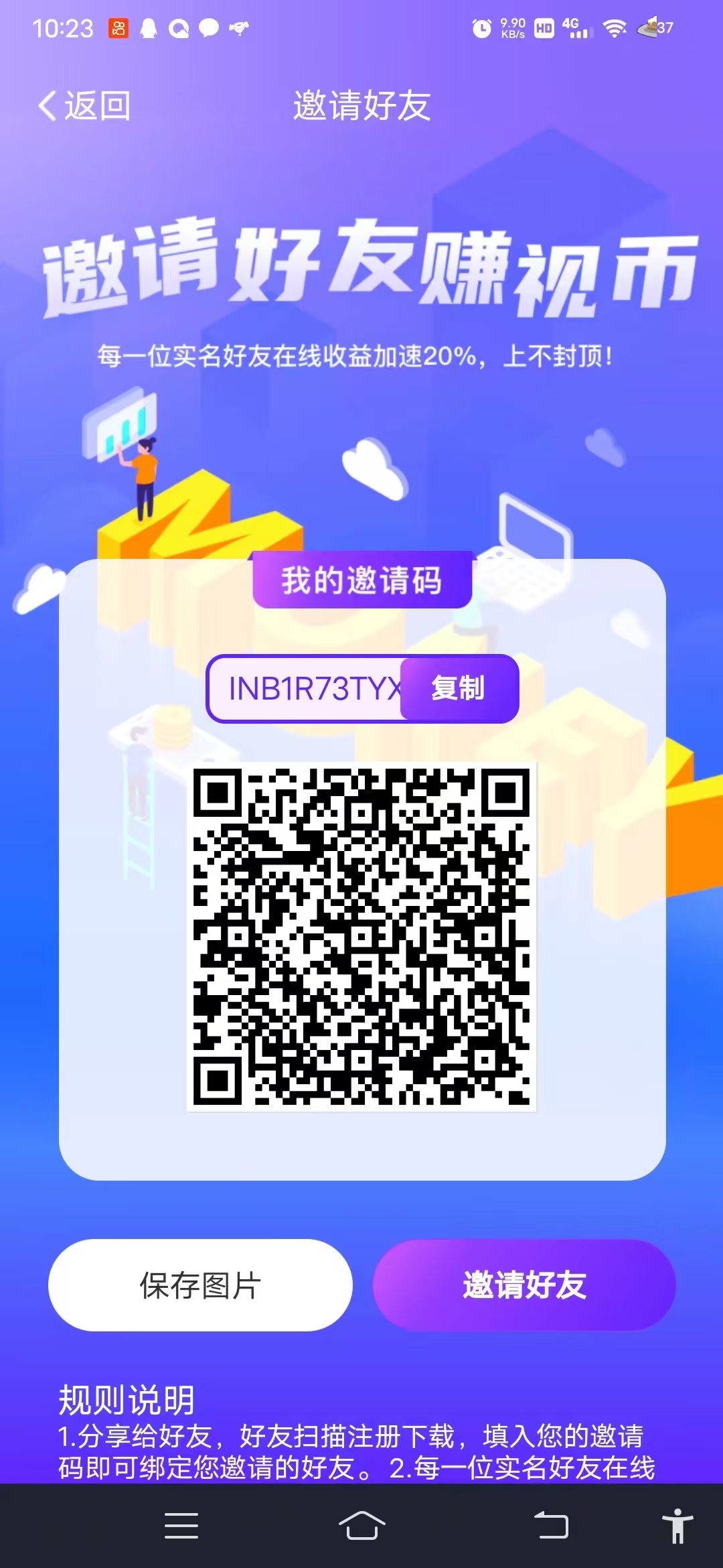 首码视界，享视模式抓紧上车