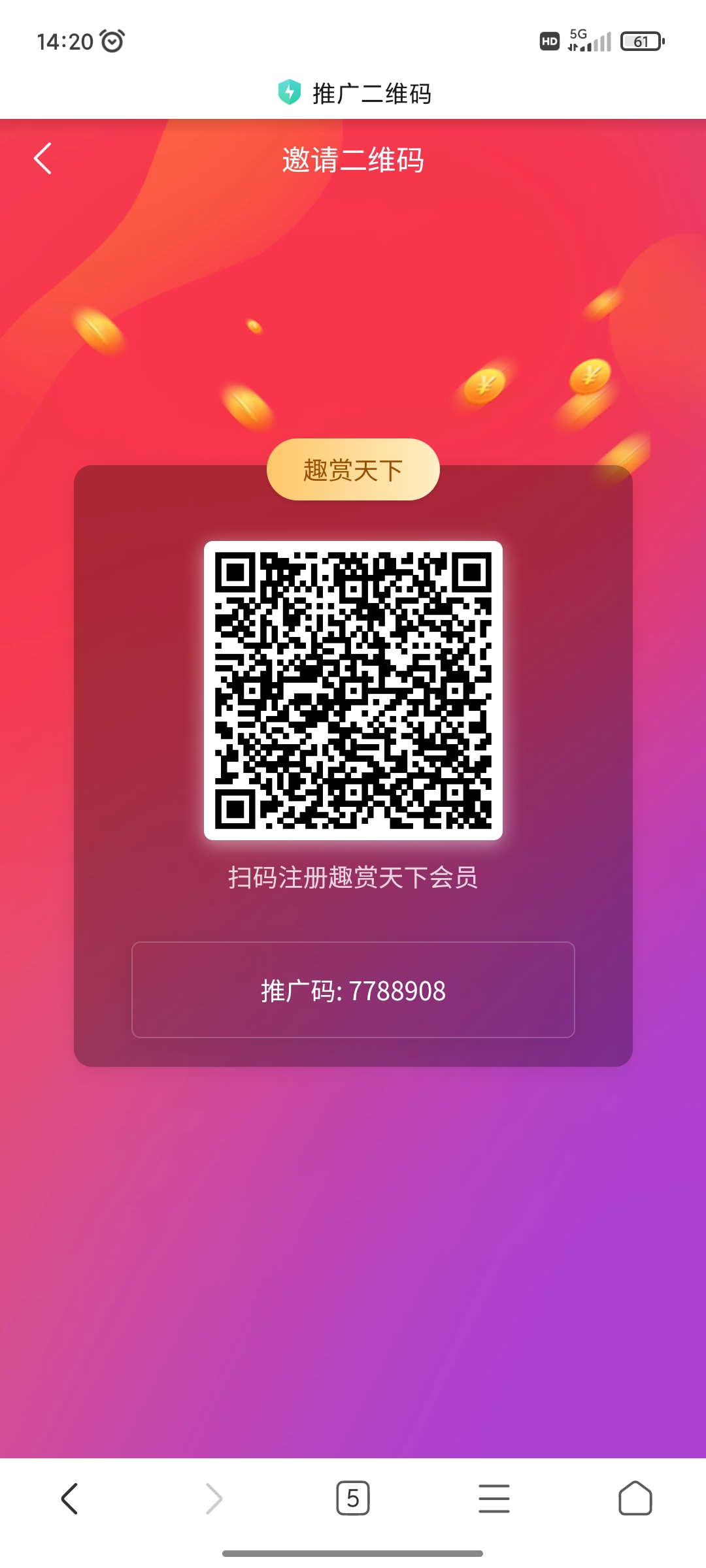 首码新卷轴趣赏天下，免费实铭月产12