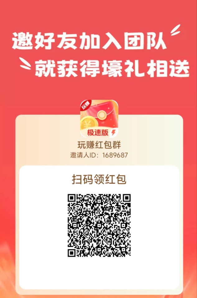 玩赚app，一个看广告可以赚米的0撸平台！