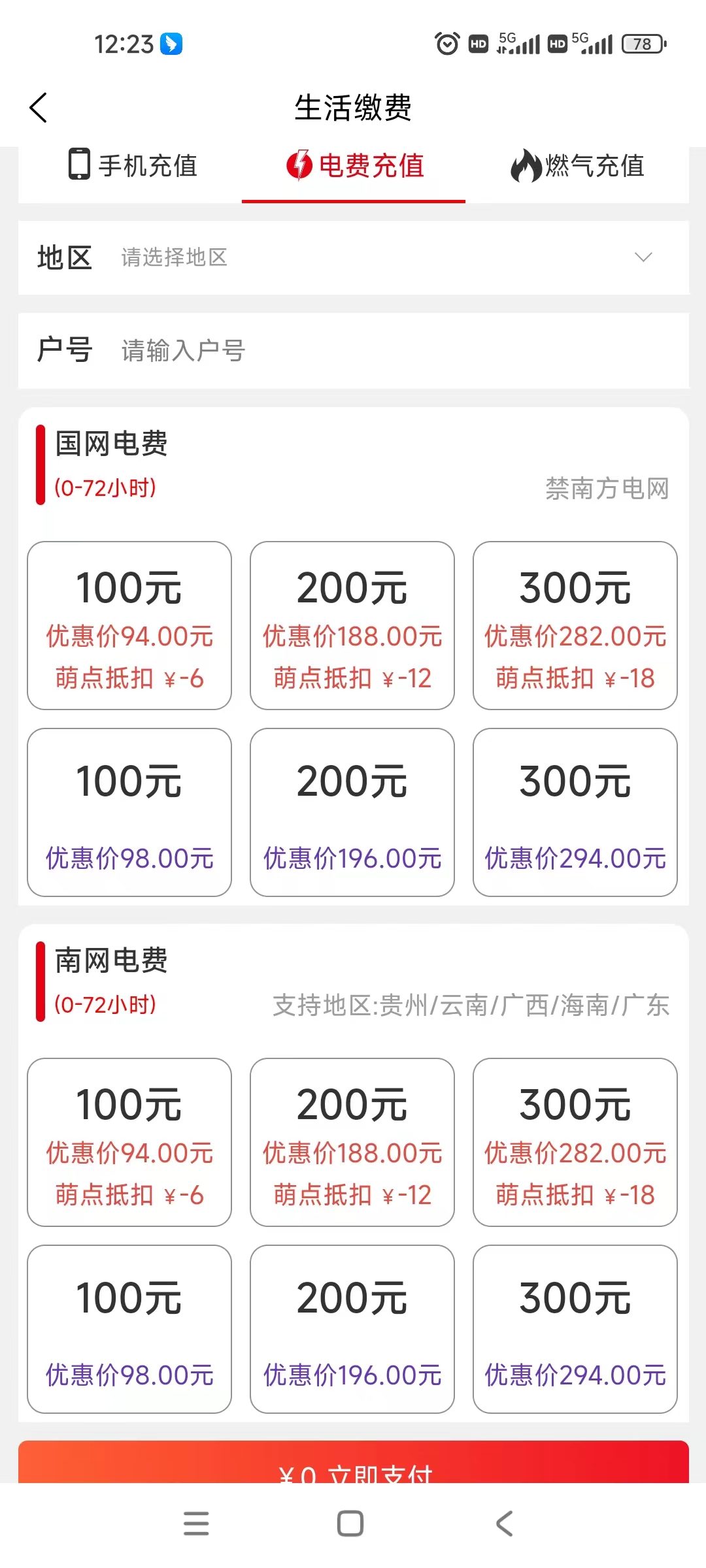 【新掌盟】90折充话费，刚需市场轻松日入千元，管道收益无上限，全网对接团队长