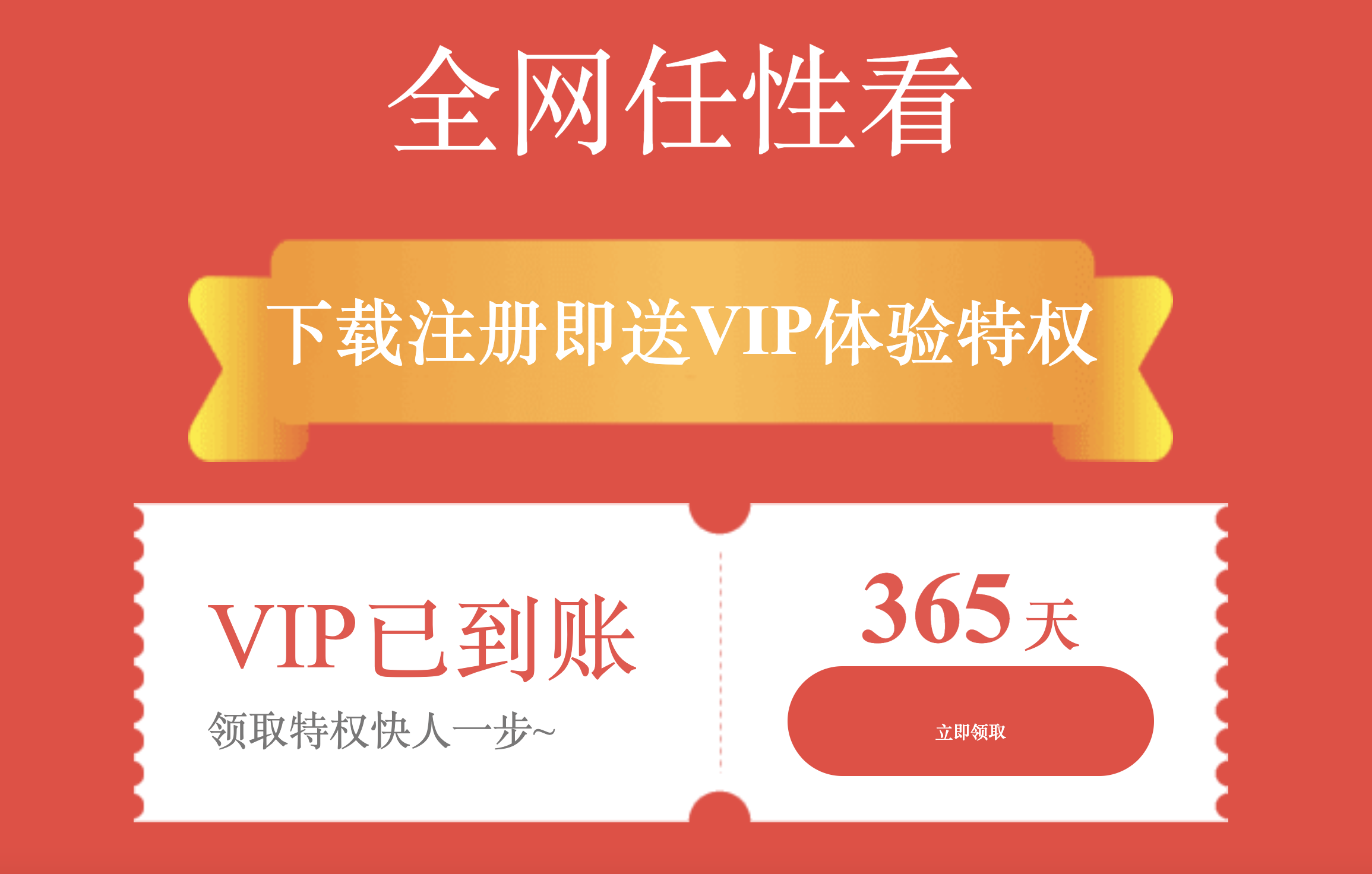 观影成为赚钱新方式，下载即刻开始！
