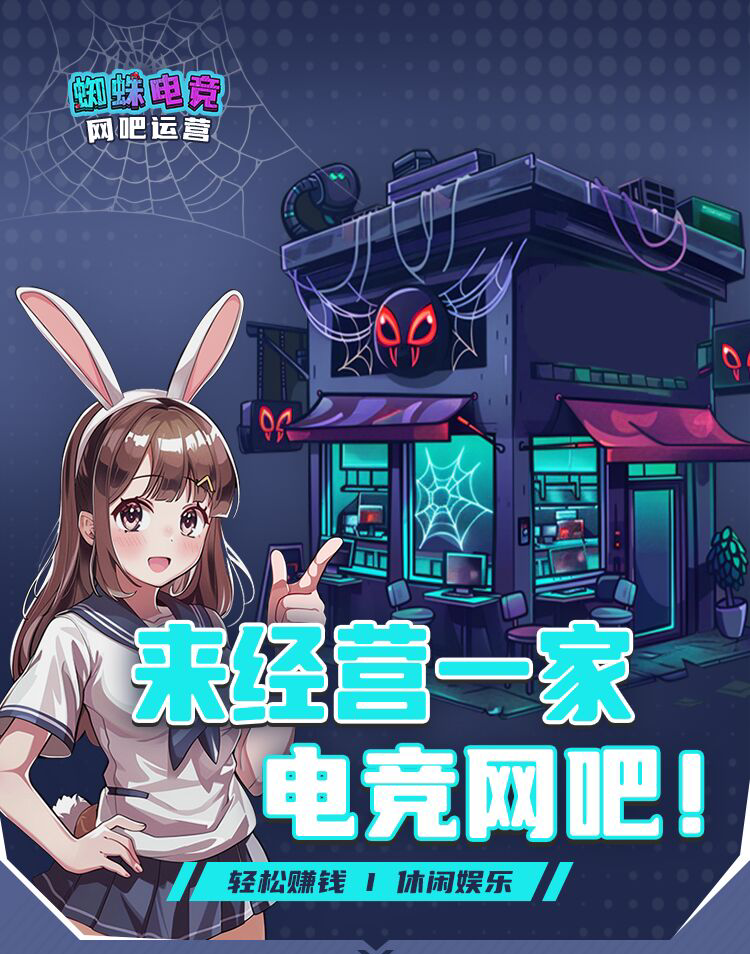 蜘蛛电竞，首码对接，淘金模式，扶持拉满，8月初上线