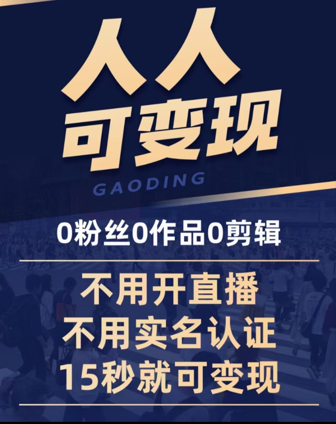 短视频这个黑科技工具箱，让大众轻松一天四位数起步！