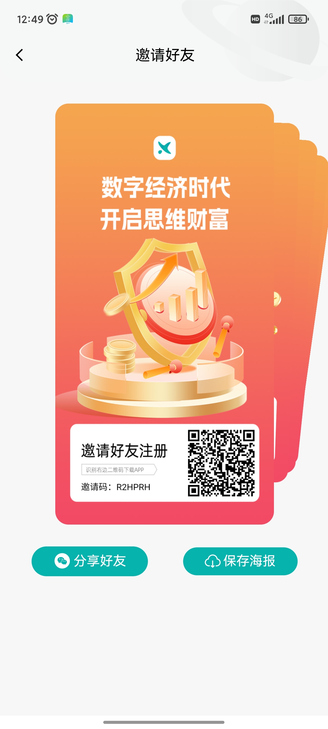 首码：星优付