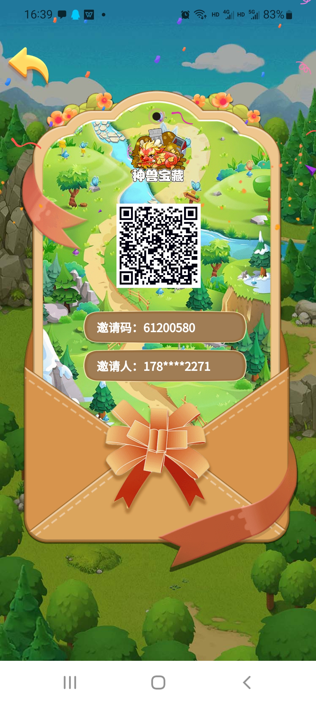 神兽宝藏，最强零撸！