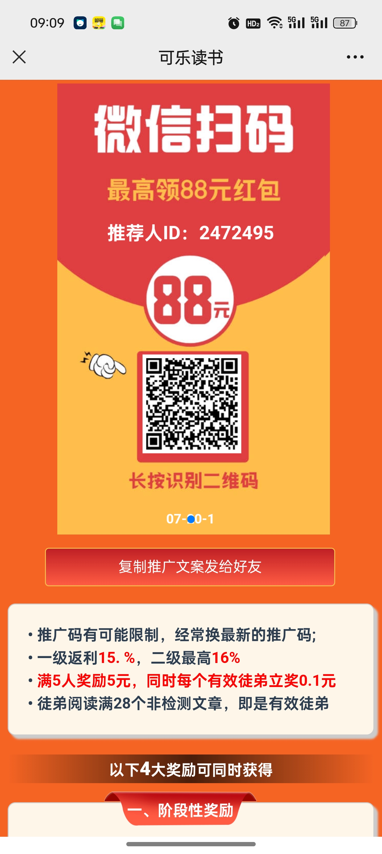 独家方法每天低保0.3。鱼儿阅读