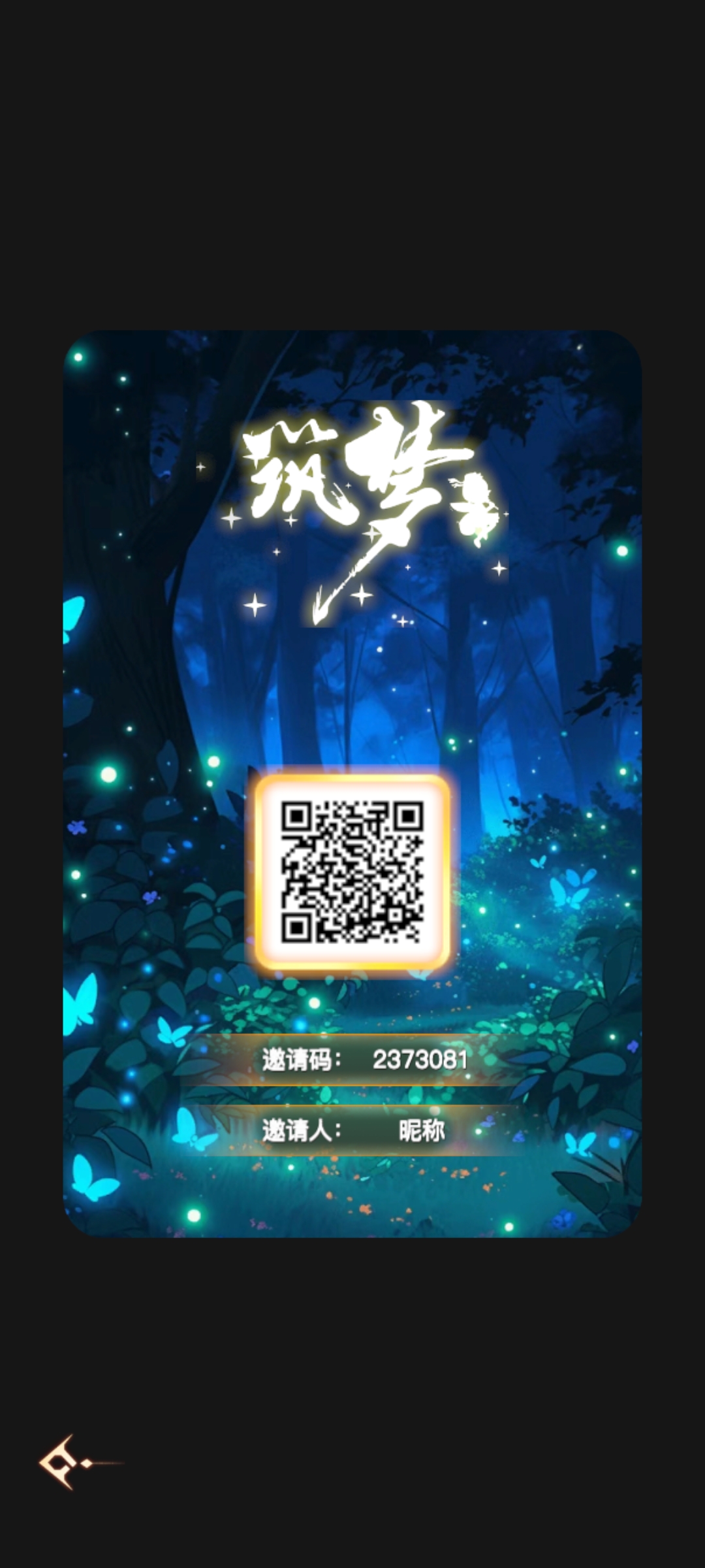 零撸最强项目，筑梦者