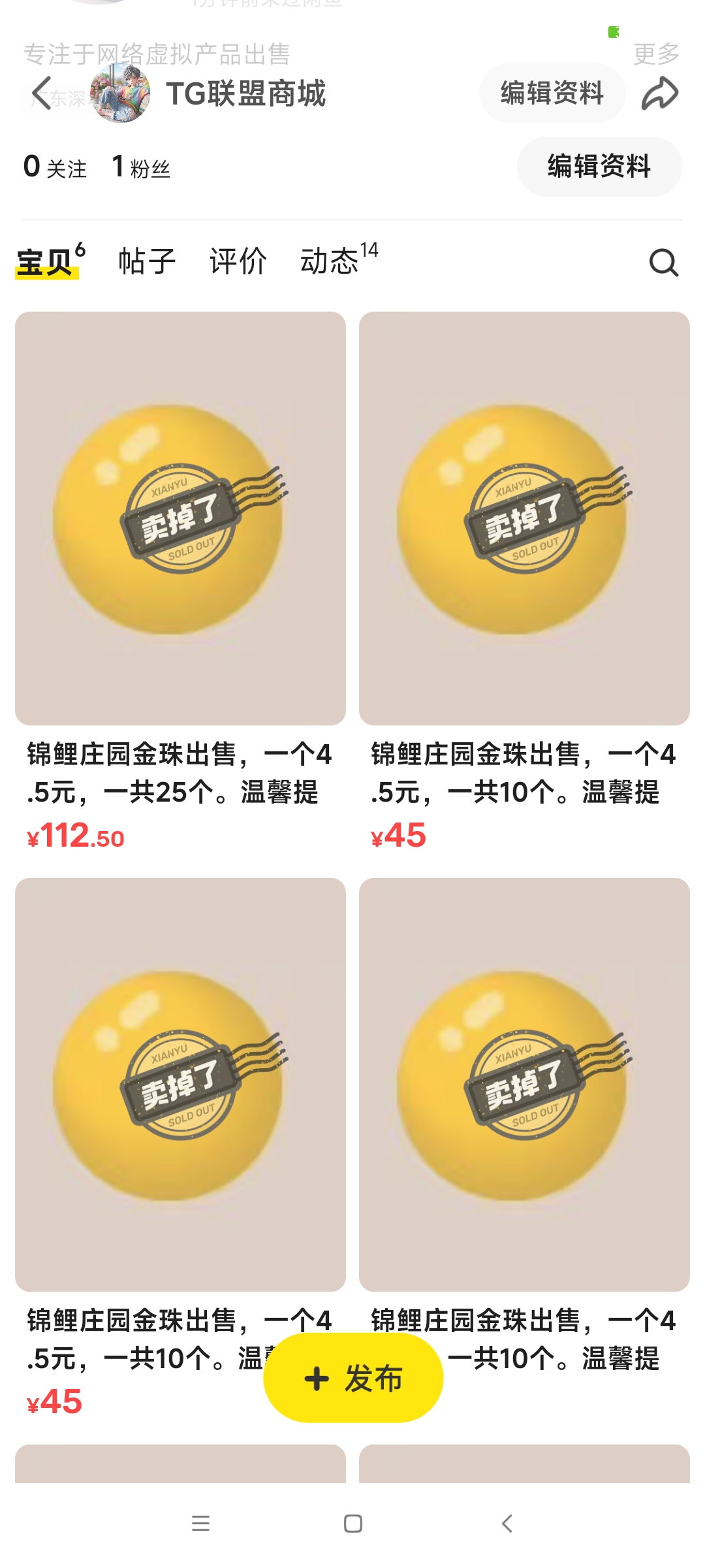 锦鲤庄园二维码注册失效，补充下载地址