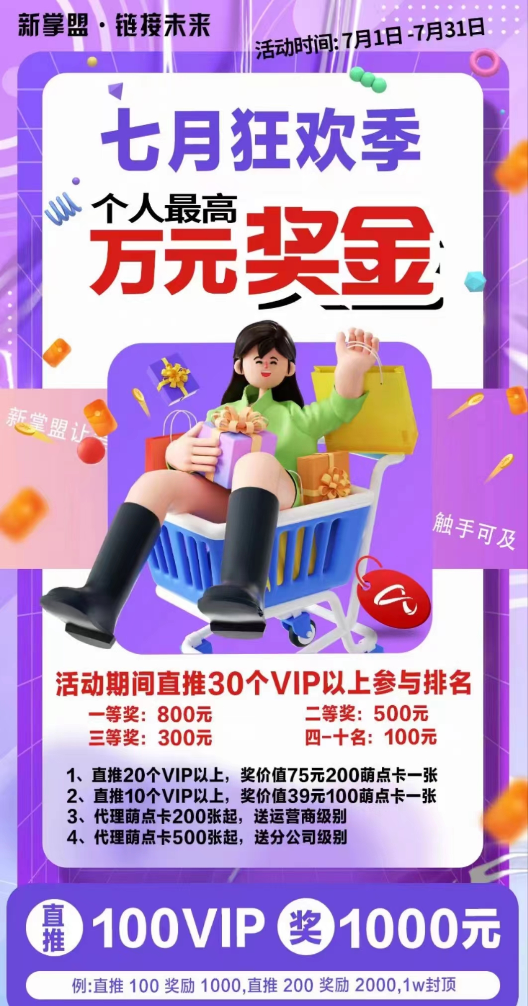 【亲测有效】新掌盟APP拉新，邀请用户15元/个、上不封顶，管道收入