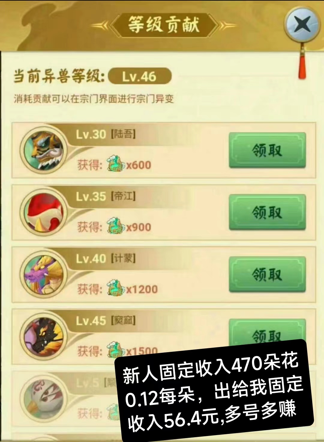 山海经搬砖项目，新人每个号有56块固定收入，多号多赚，4代收益.