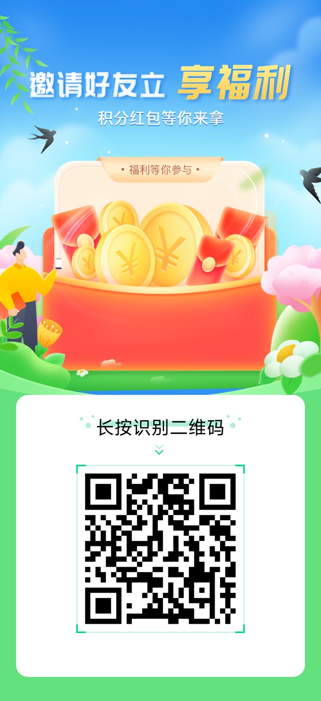 幸福生活园app官网首码注册! 幸福生活园app官网首码注册!
