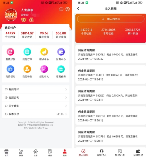 省团生活是什么？省团生活是骗局吗？过来人为您揭秘！