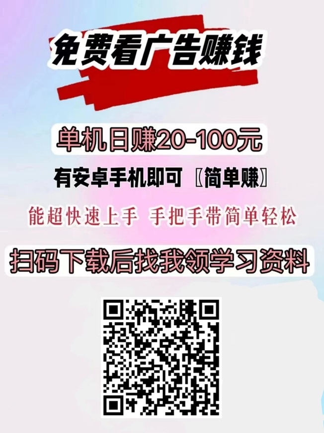 幸福盒子首码来袭，注册即可零撸看广告赚收益！