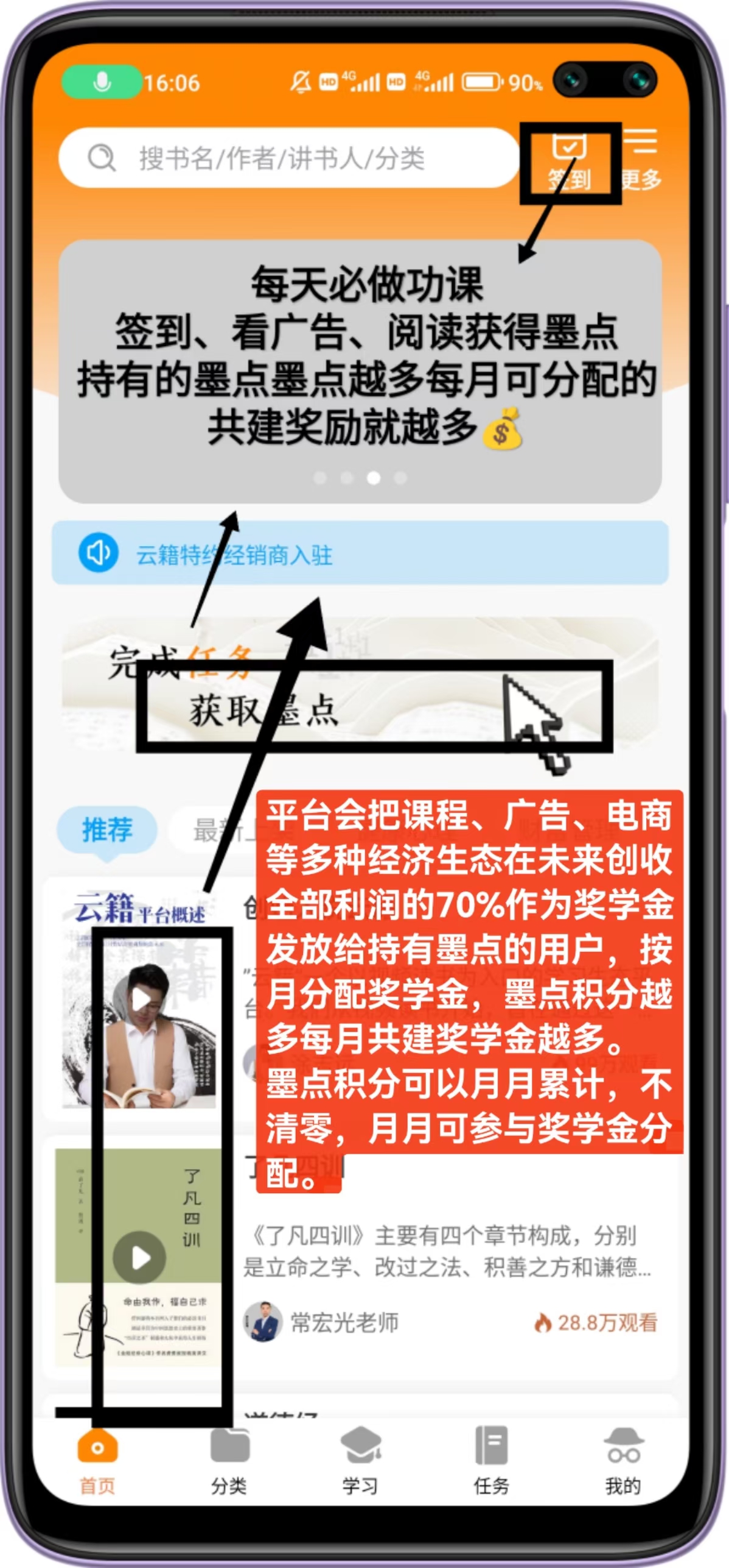 最强首码来袭世界首创共同富裕终身分红！