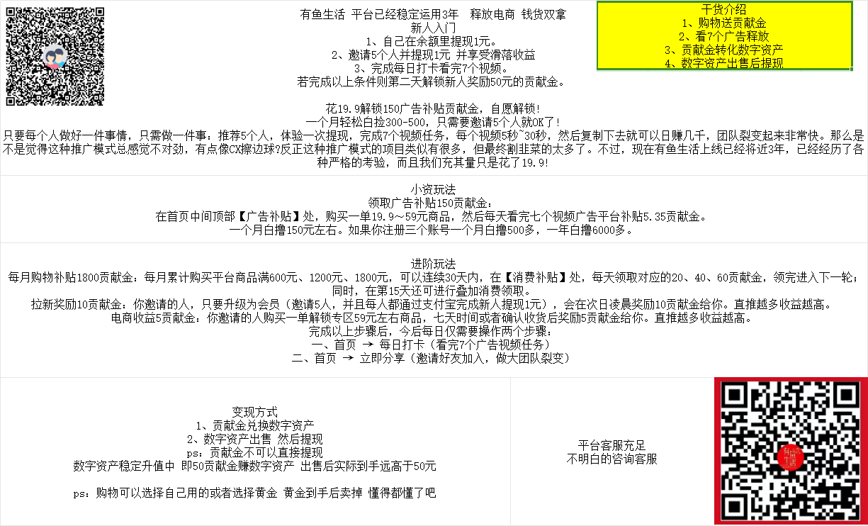 无视推广 最慢10天变现一次 释放电商 平台做了3年多了