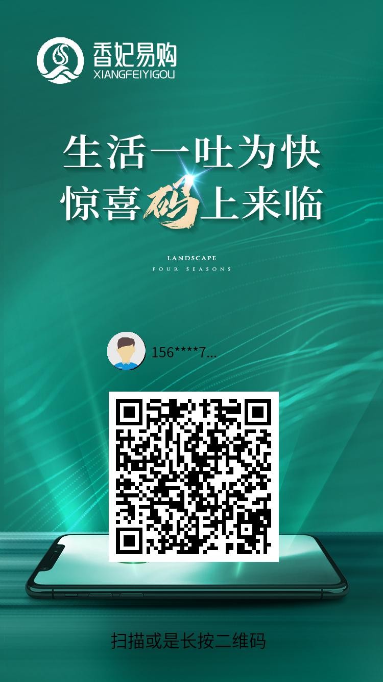 首码香妃易购刚出一秒，无线袋3对接团队