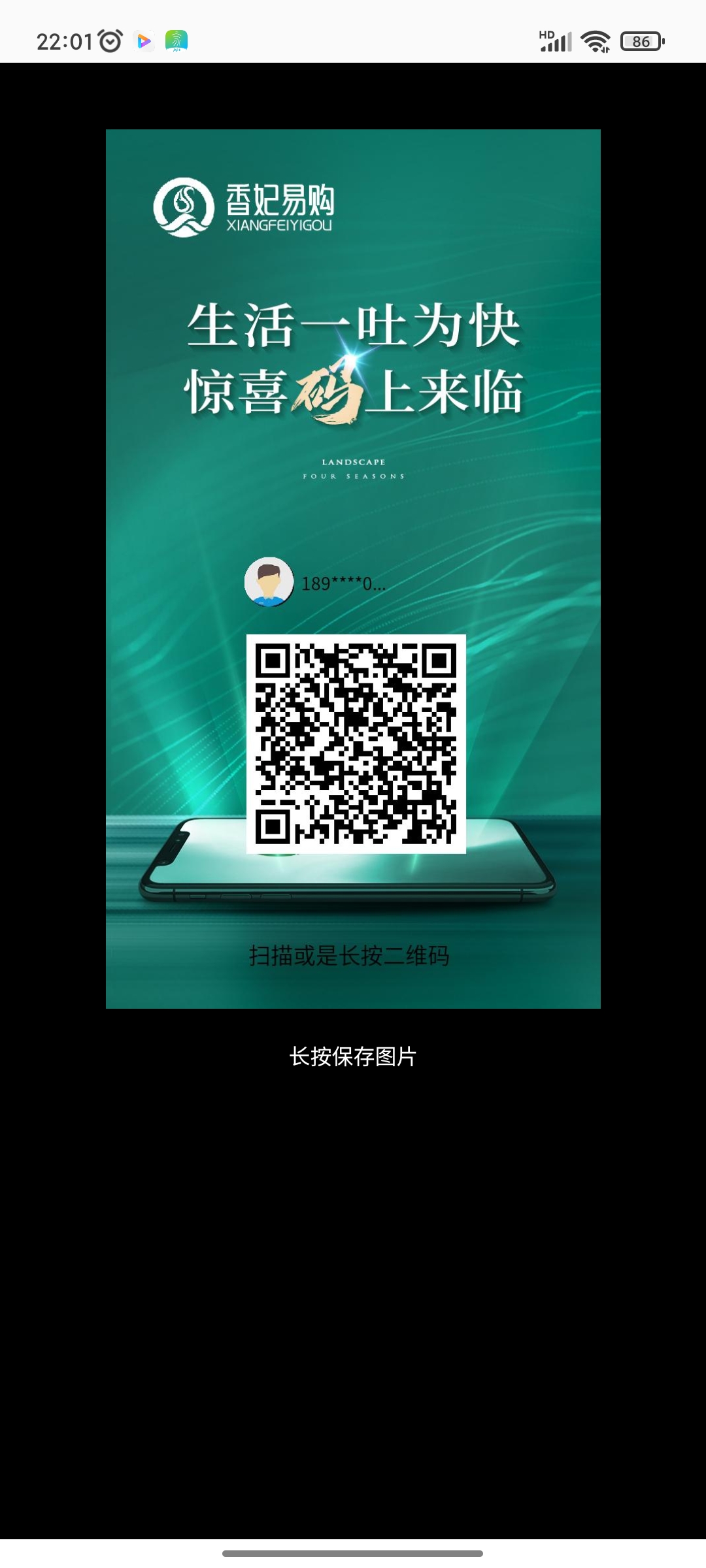 首码新卷轴香妃易购