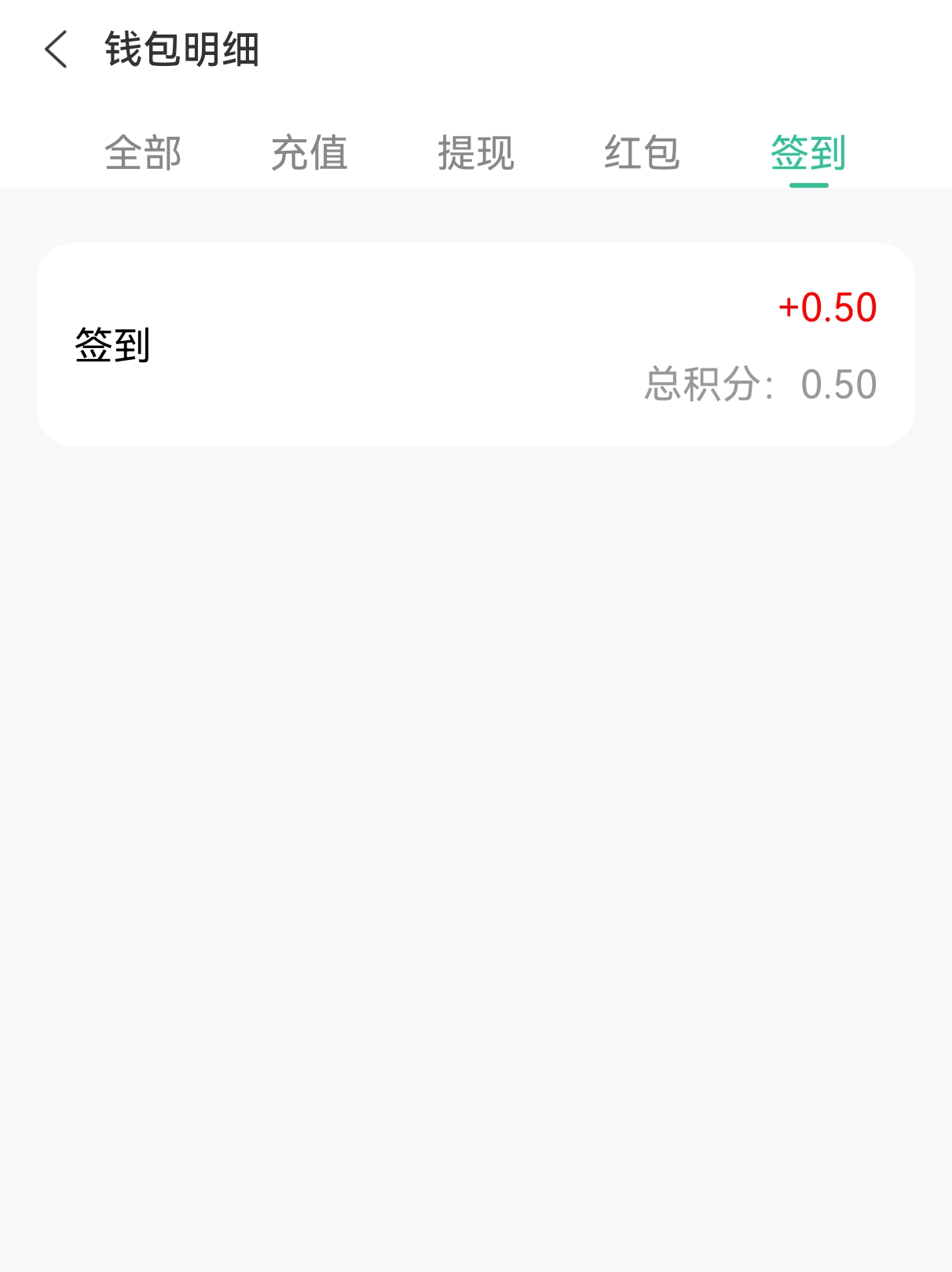 首码2024最强零撸项目，免费注册免费认证。每天签到0.5U