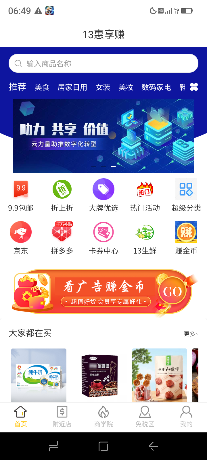 看广告每天赚19.5块