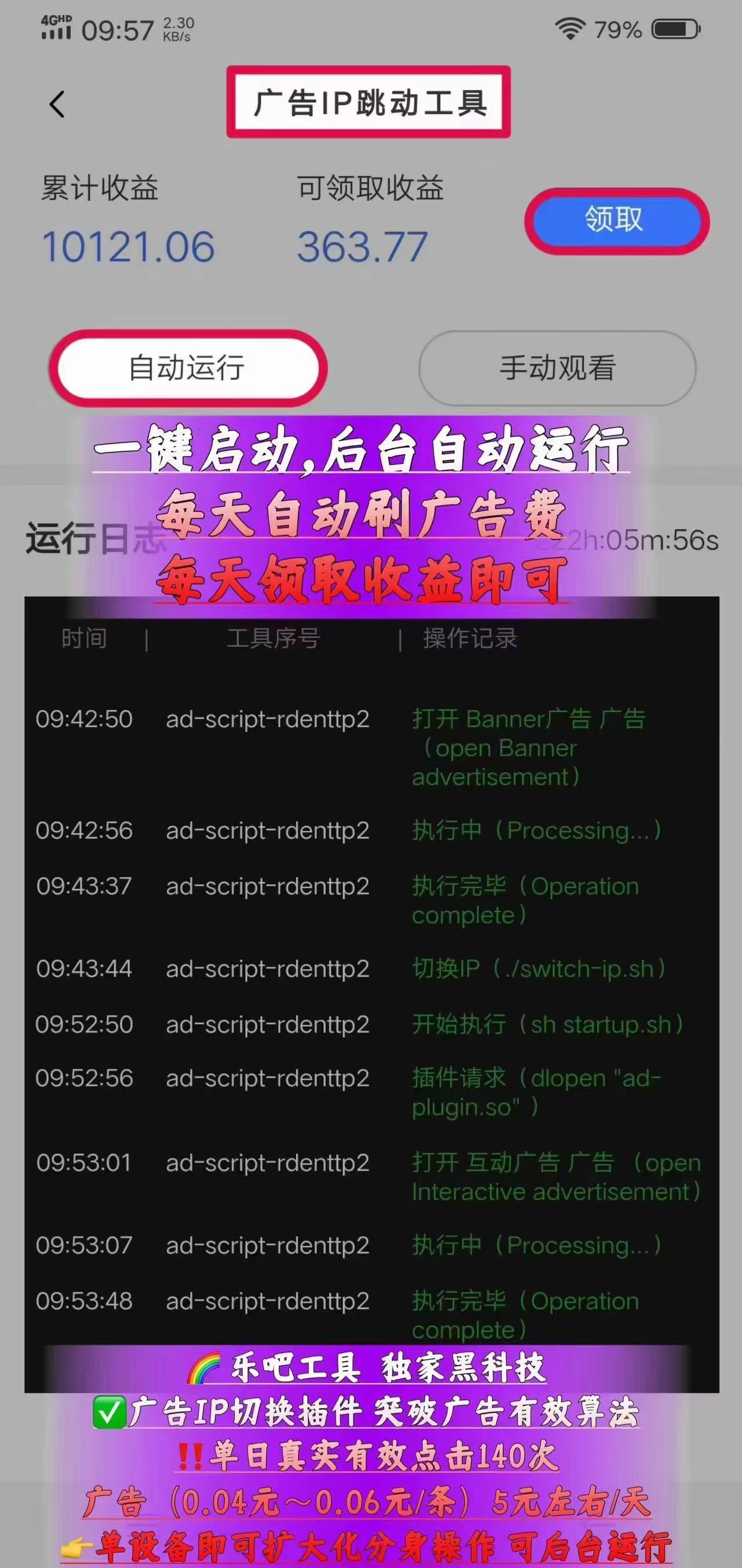 乐吧工具，纯绿色卦机，稳定持久