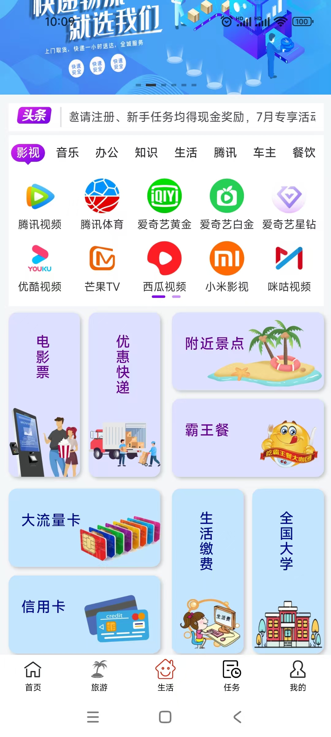 新掌盟是什么？新掌盟怎么赚钱？