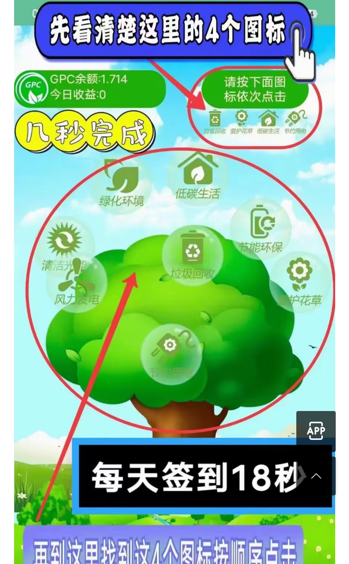 首码GPC环境保护，目前价格最高19/个.