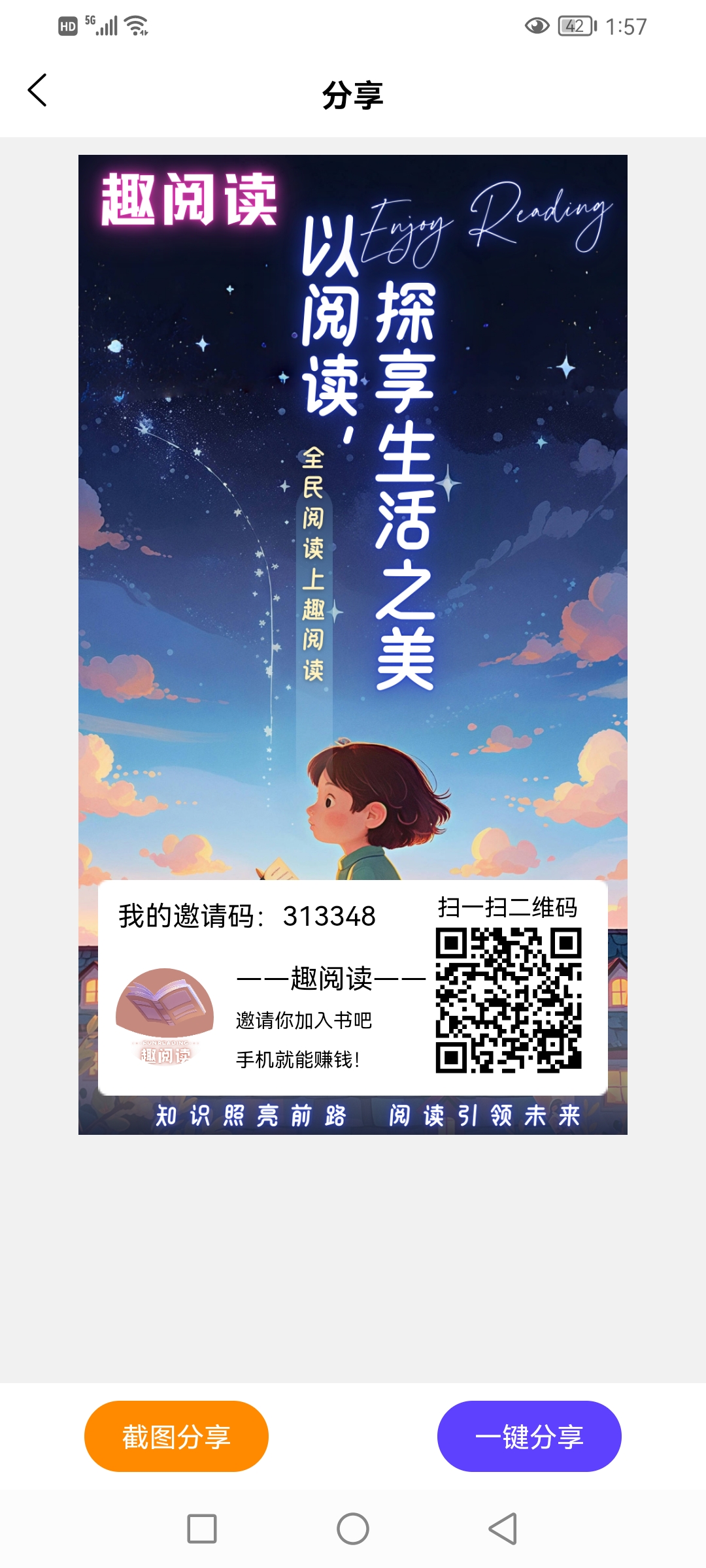 趣阅读，小说风口项目，即将上线，政策最高扶持