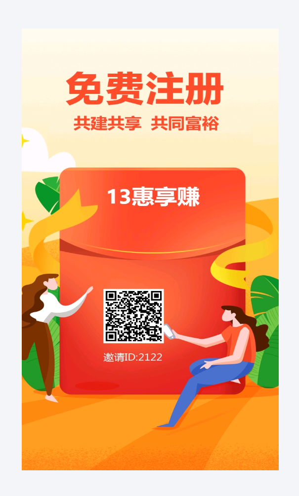 看广告19块一天，积分累加能拿到200.一天