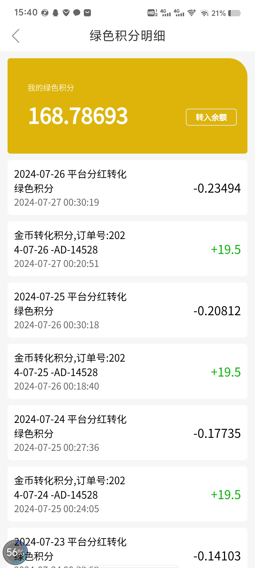 13惠享赚怎么玩？积分有何价值？
